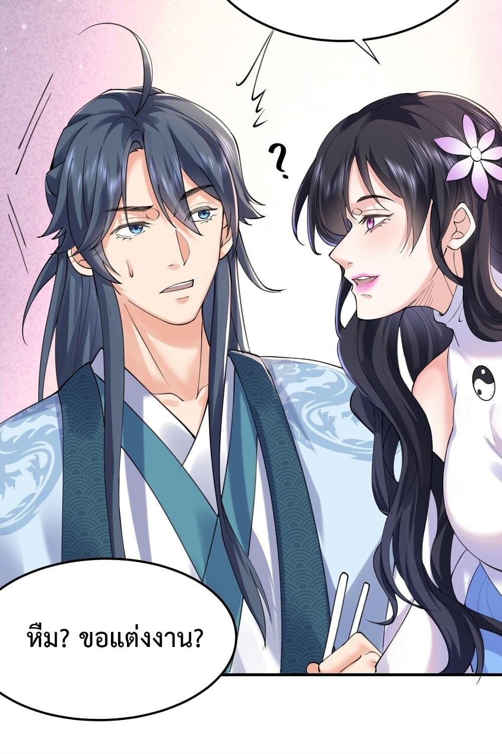 Am I Invincible 66 (1)